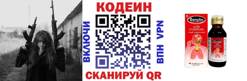 Codein напиток Lean (лин)  Купить где  Новоаннинский 
