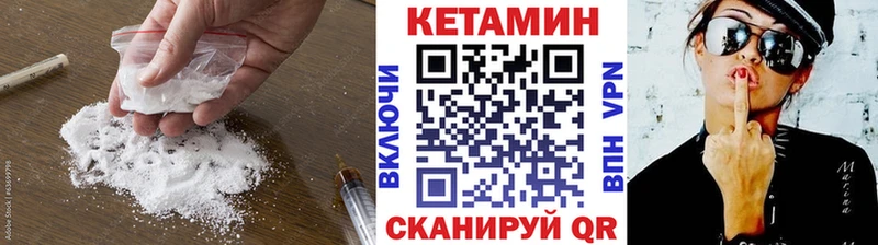 Кетамин VHQ  Купить закладки  Новоаннинский 