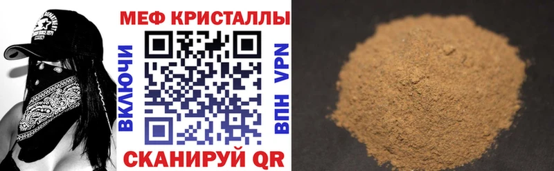 МЕФ mephedrone  Купить  Новоаннинский 