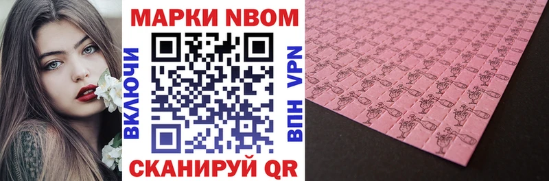 Купить где  Новоаннинский  Марки NBOMe 1,8мг 